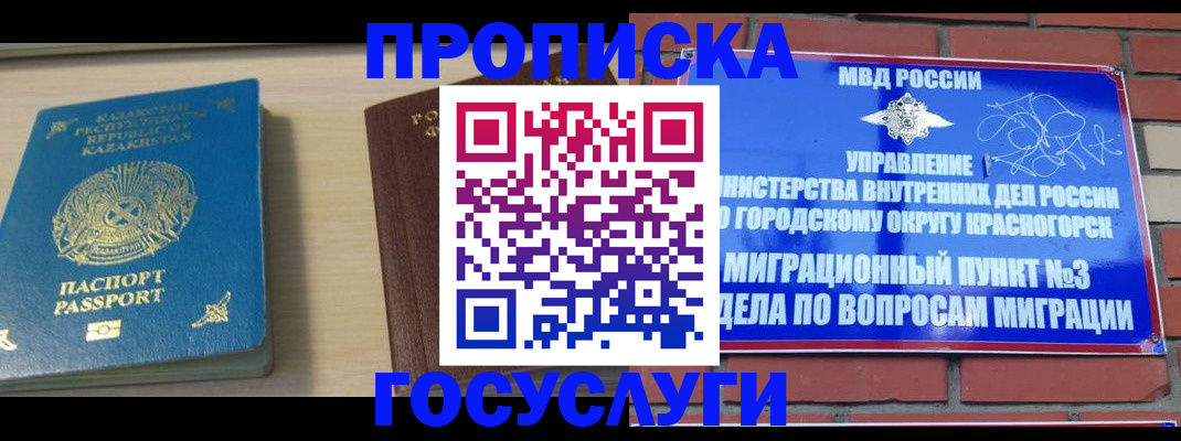 временная регистрация адрес в Сердобске