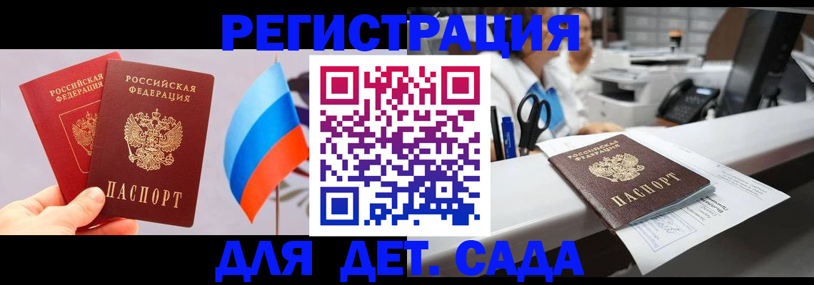временная регистрация для всех в Сердобске