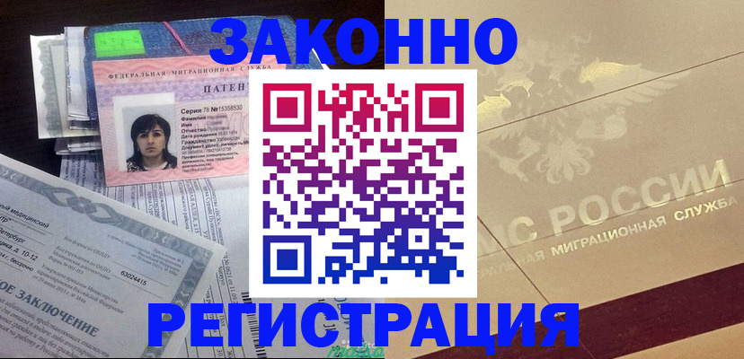 временная регистрация 2025 в Сердобске