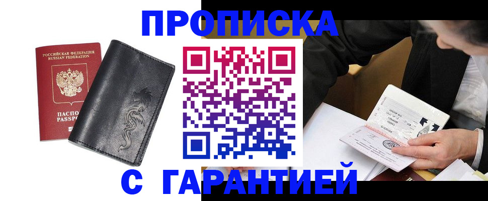 найти адрес прописки в Сердобске