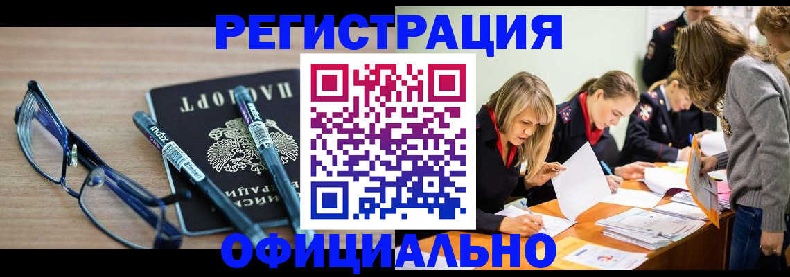 временная регистрация адрес в Сердобске