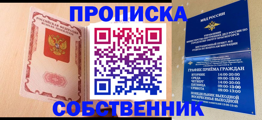 прописка для военкомата в Сердобске
